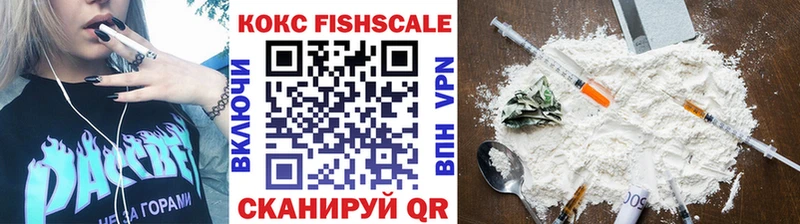 Cocaine FishScale  Курлово 