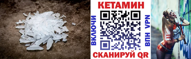 Кетамин VHQ  цена наркотик  Курлово 