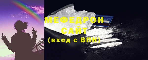 мяу мяу кристалл Белоозёрский