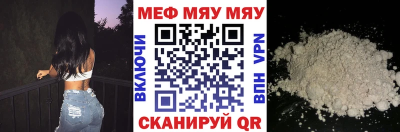 Мефедрон кристаллы Курлово